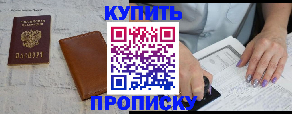 временная регистрация в квартире в Тосно